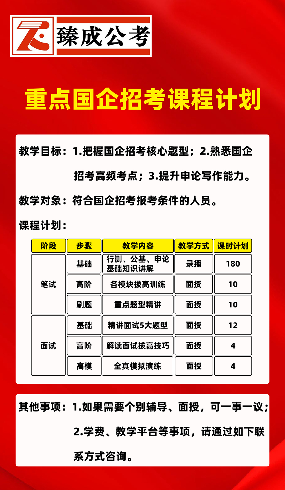 国企招考1.jpg