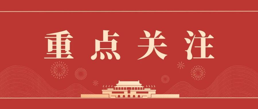 重点关注：南京科学家贲德荣膺国家最高科学技术奖，南京11个牵头项目获奖