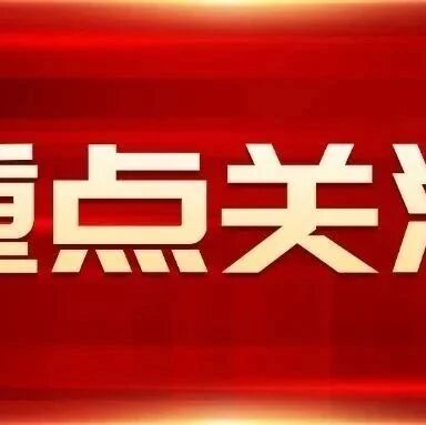 【重点关注】江苏省沿海开发集团有限公司2025年秋季公开招聘工作人员公告