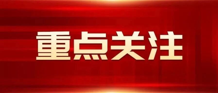【重点关注】中国经济发展具有开放共赢性