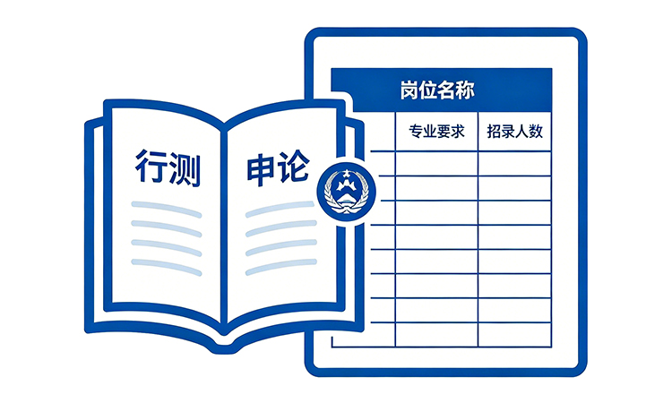 学习资料&middot;岗位表下载