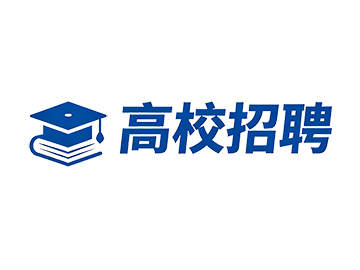 南京大学SZXZ2026-021智能科学与技术学院办公室文员招聘公告
