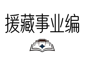 2026年湖南省面向西藏自治区山南籍少数民族高校毕业生公开招聘事业单位工作人员公告
