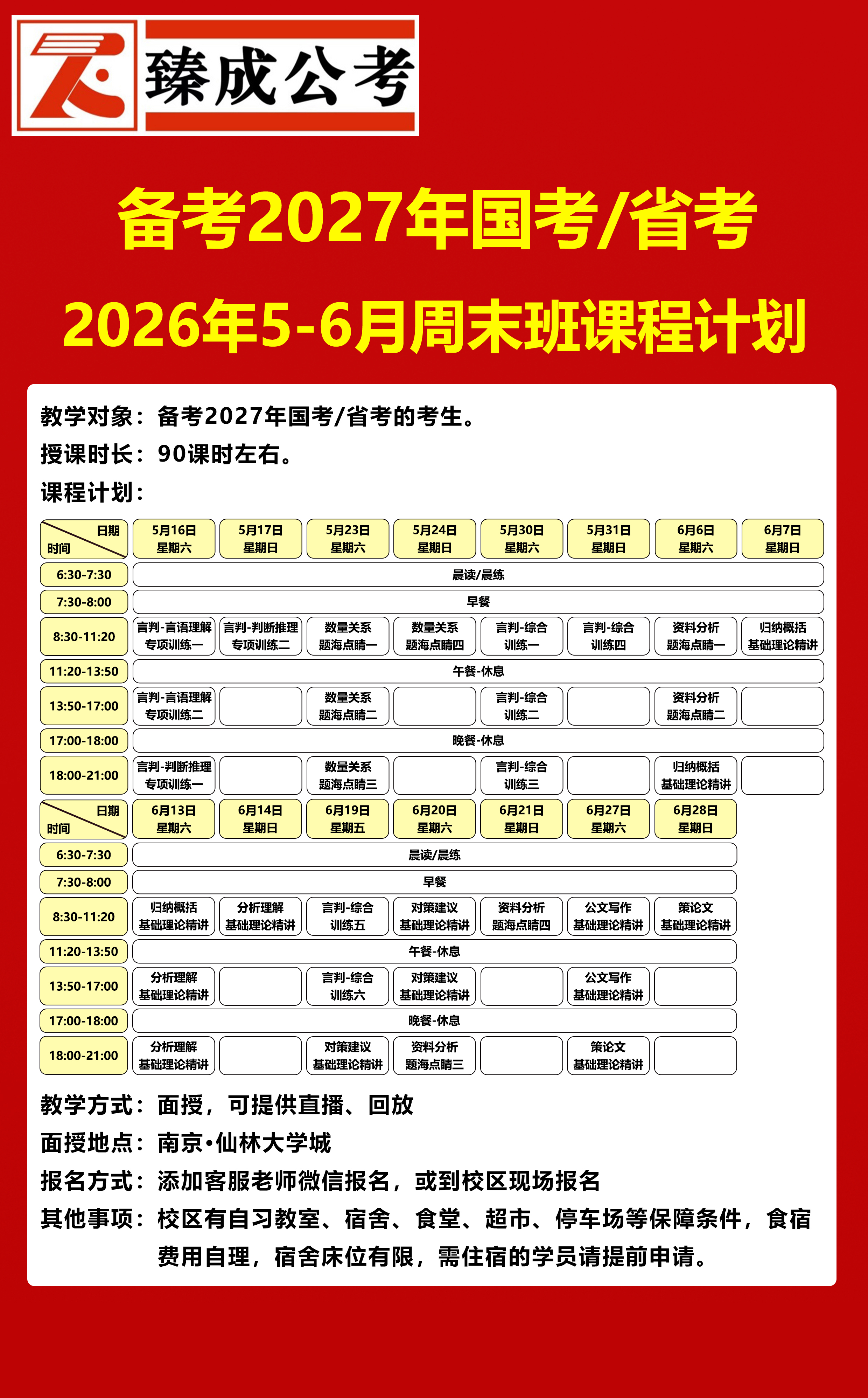 微信图片_202605025145711_9_18.jpg