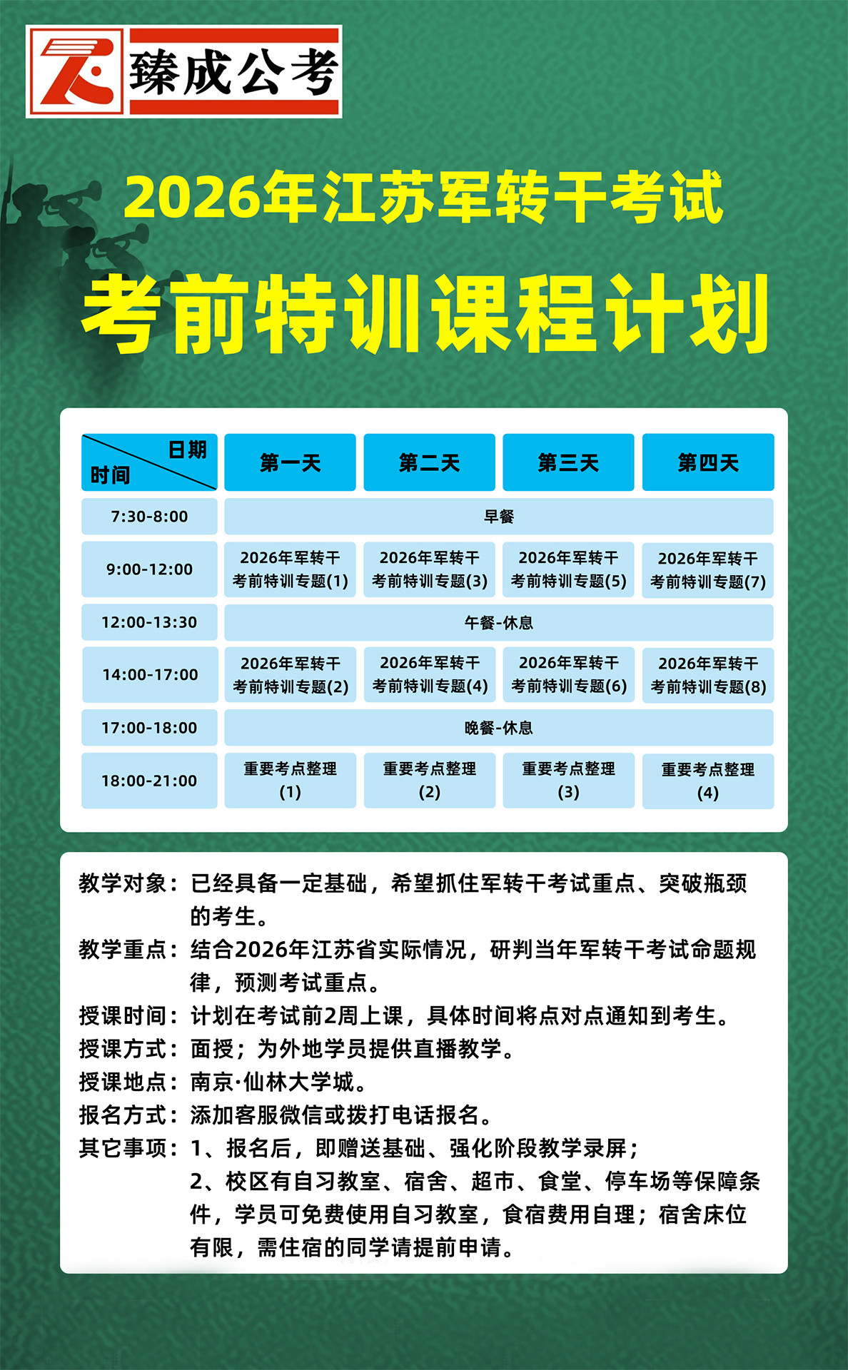 微信图片_20260519090525_4267_10.jpg