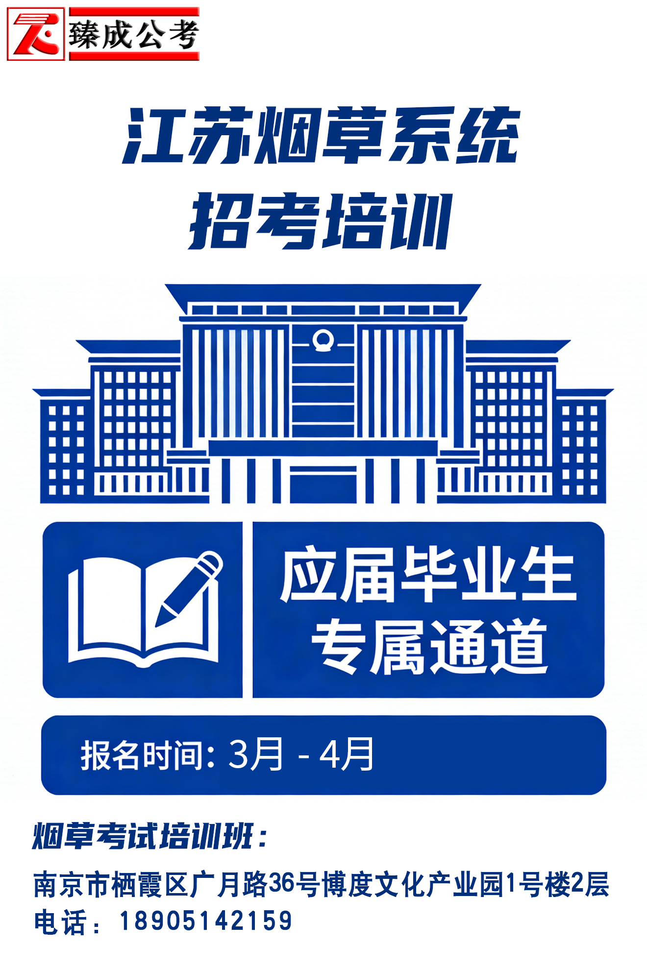 江苏省烟草.jpg