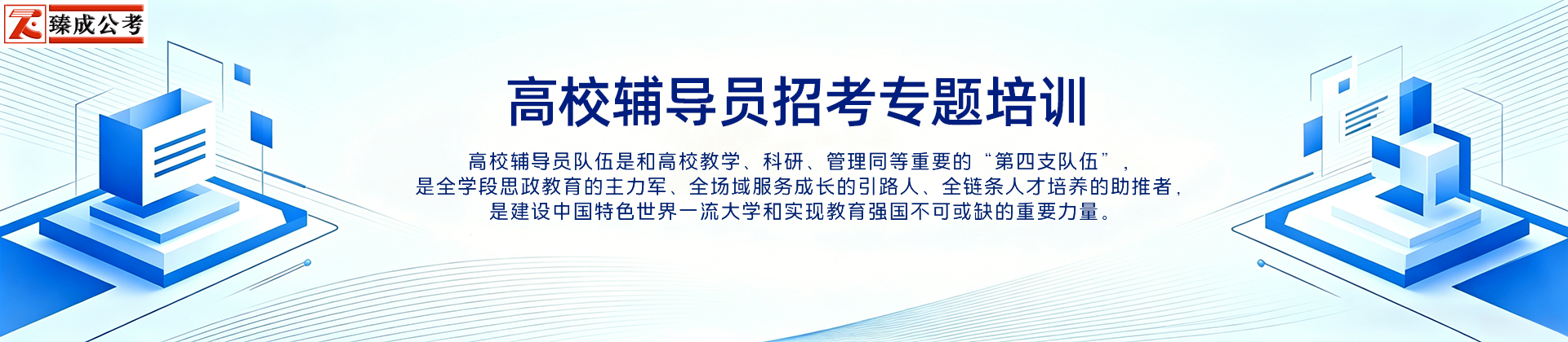 高校辅导员222.jpg