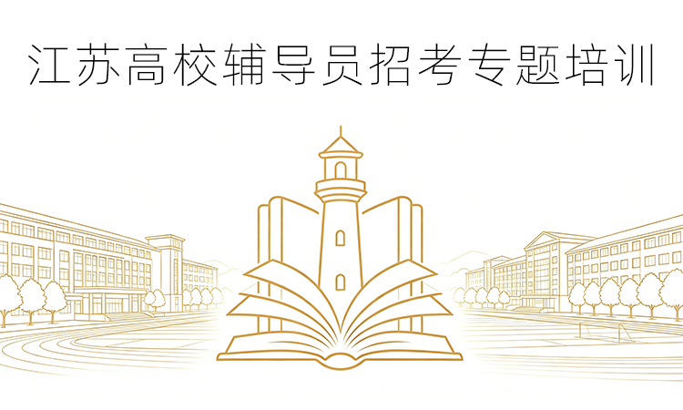高校辅导员海报750450.jpg
