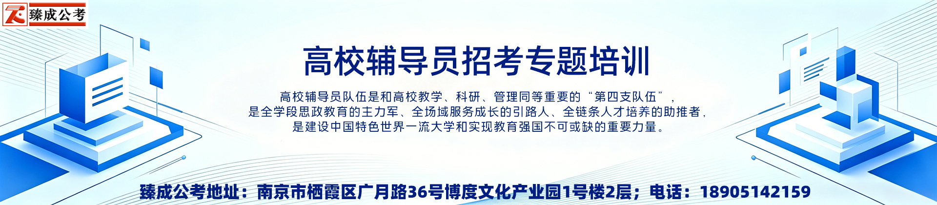 高校辅导员333.jpg